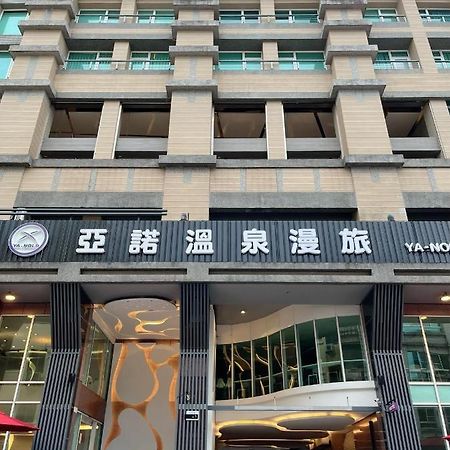 Ya Nold Hot Spring Hotel Jiaoxi Extérieur photo