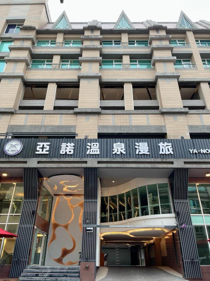 Ya Nold Hot Spring Hotel Jiaoxi Extérieur photo