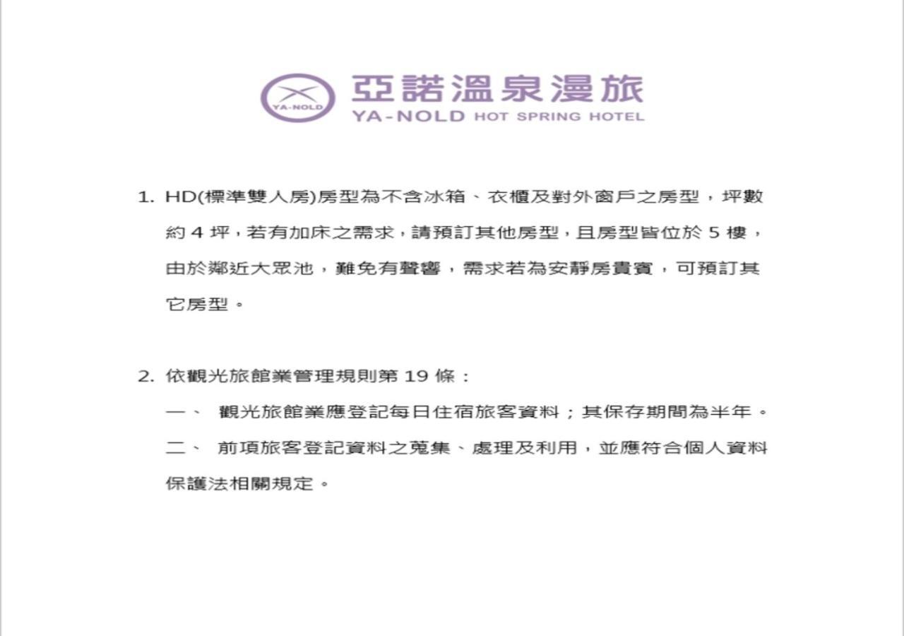 Ya Nold Hot Spring Hotel Jiaoxi Extérieur photo